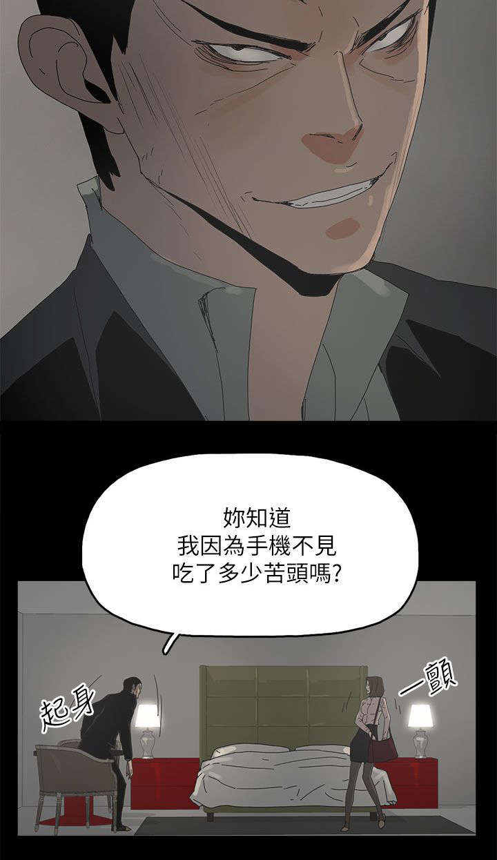 《妻子的替身》漫画最新章节第71章：落魄免费下拉式在线观看章节第【26】张图片