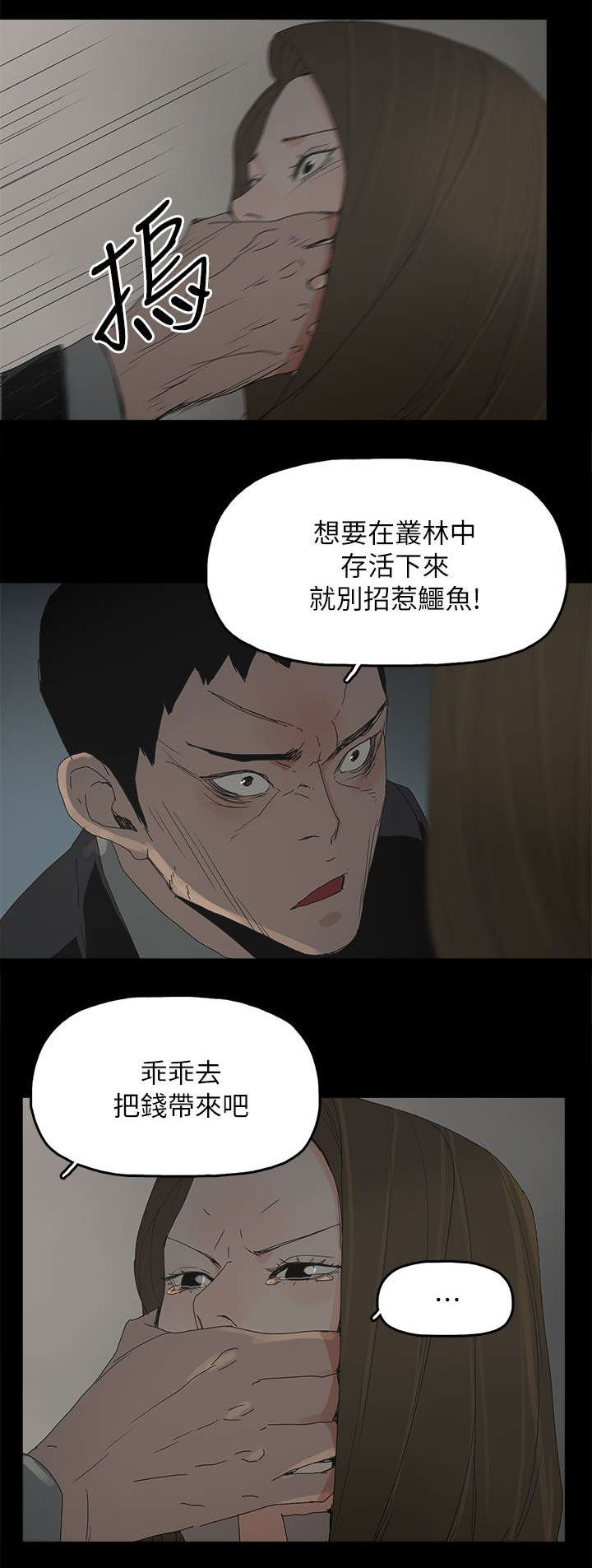 《妻子的替身》漫画最新章节第71章：落魄免费下拉式在线观看章节第【13】张图片