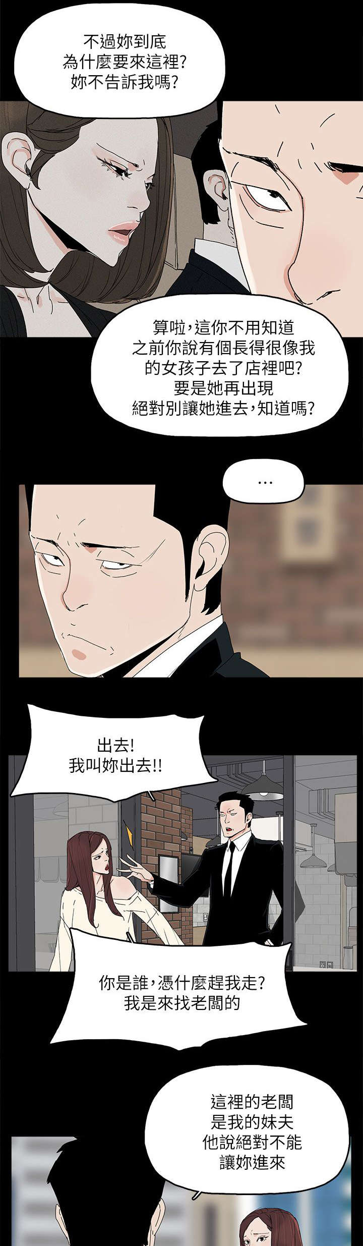 《妻子的替身》漫画最新章节第71章：落魄免费下拉式在线观看章节第【9】张图片