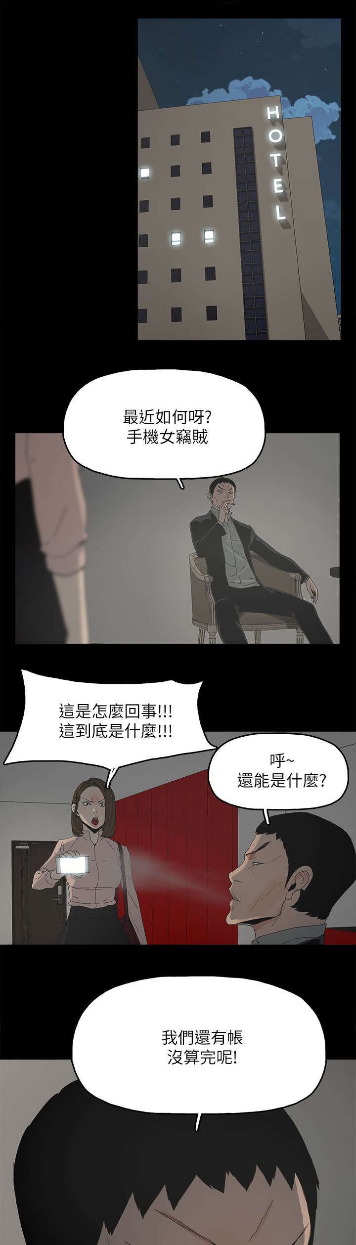 《妻子的替身》漫画最新章节第71章：落魄免费下拉式在线观看章节第【27】张图片