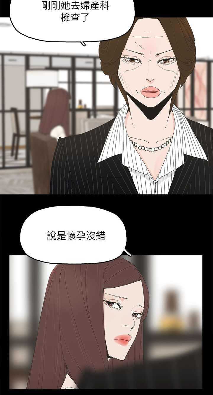 《妻子的替身》漫画最新章节第72章：揭穿免费下拉式在线观看章节第【16】张图片