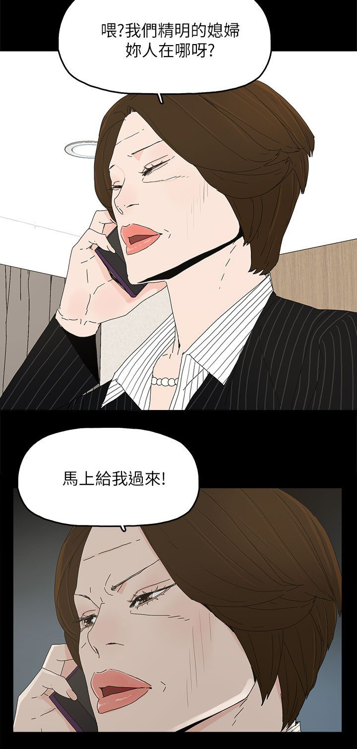 《妻子的替身》漫画最新章节第72章：揭穿免费下拉式在线观看章节第【18】张图片