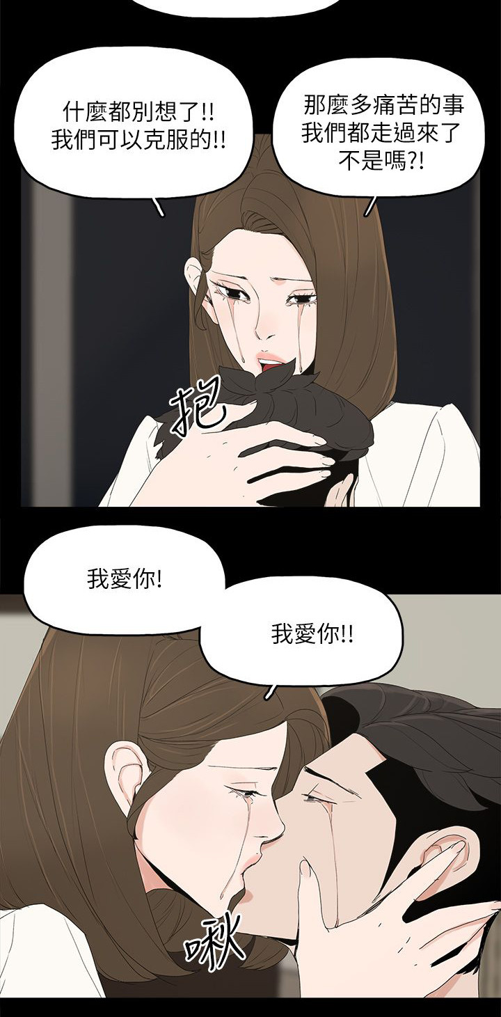 《妻子的替身》漫画最新章节第72章：揭穿免费下拉式在线观看章节第【2】张图片