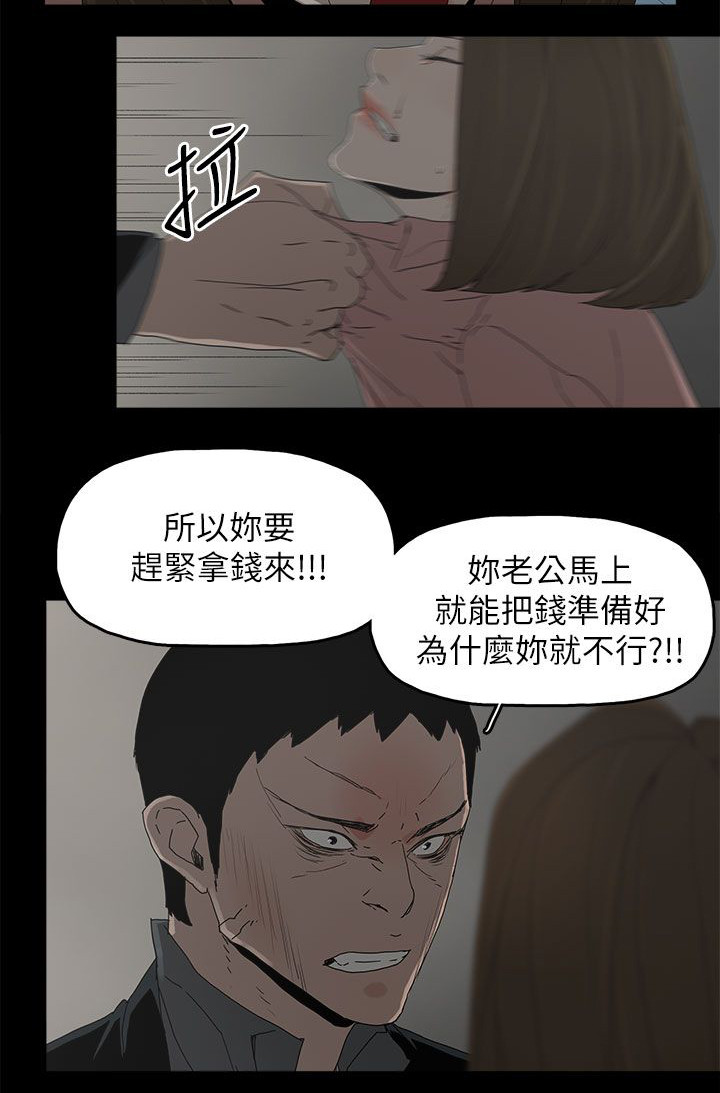 《妻子的替身》漫画最新章节第73章：杀一个人免费下拉式在线观看章节第【3】张图片