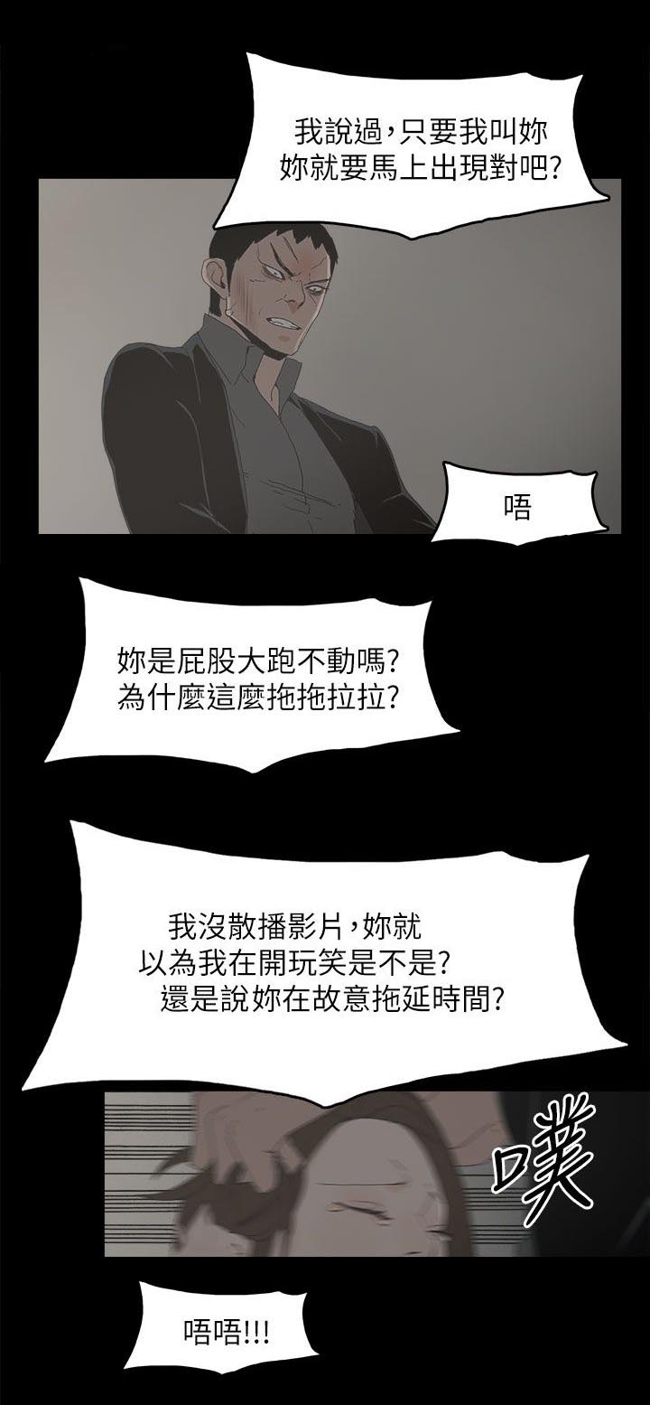 《妻子的替身》漫画最新章节第73章：杀一个人免费下拉式在线观看章节第【7】张图片