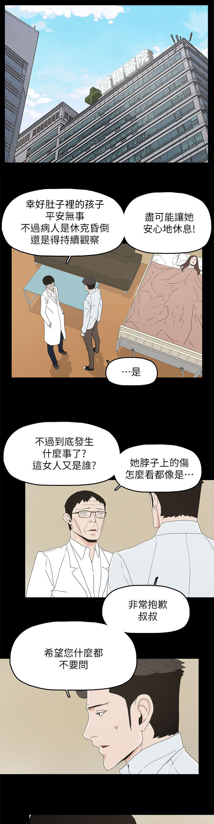 《妻子的替身》漫画最新章节第73章：杀一个人免费下拉式在线观看章节第【10】张图片