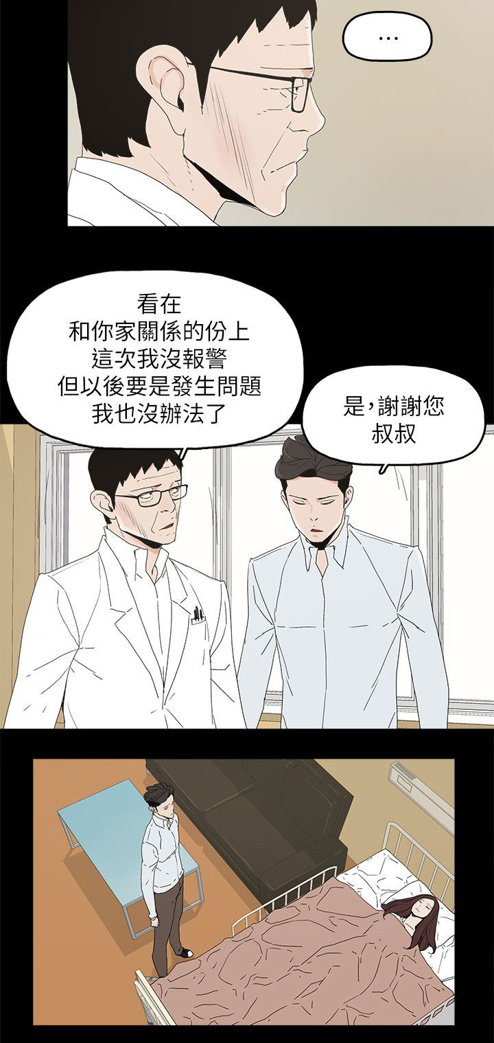 《妻子的替身》漫画最新章节第73章：杀一个人免费下拉式在线观看章节第【9】张图片