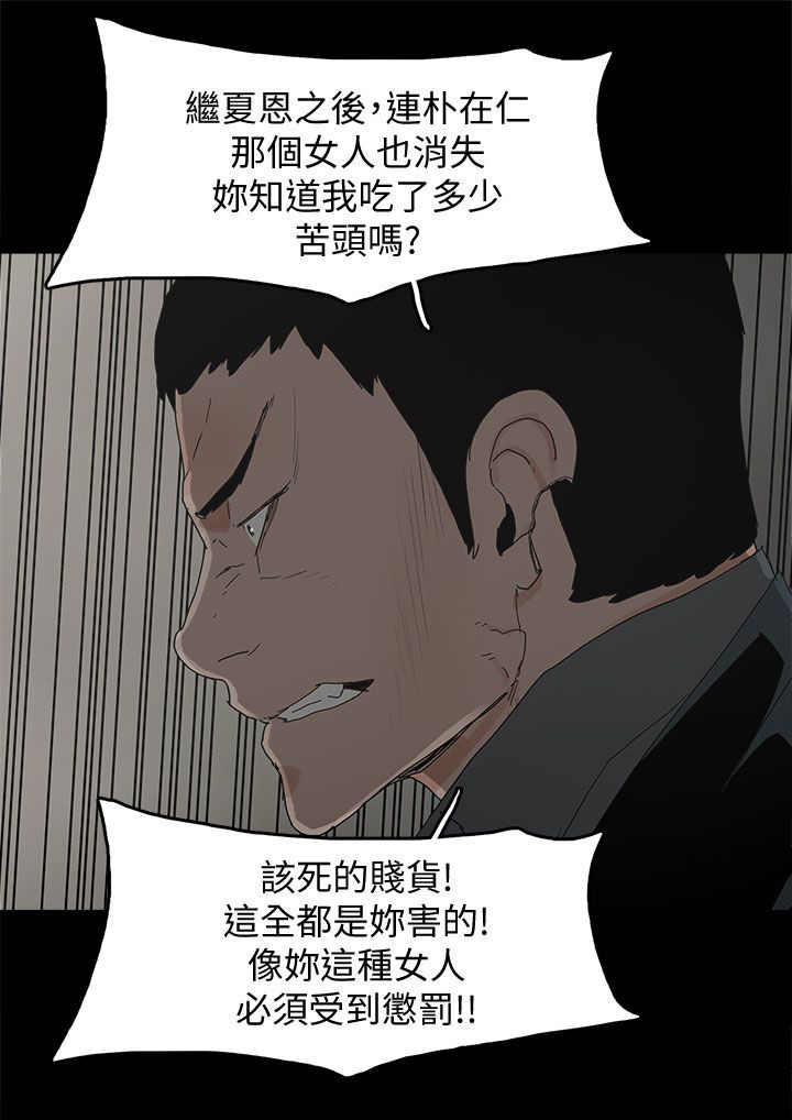 《妻子的替身》漫画最新章节第73章：杀一个人免费下拉式在线观看章节第【6】张图片