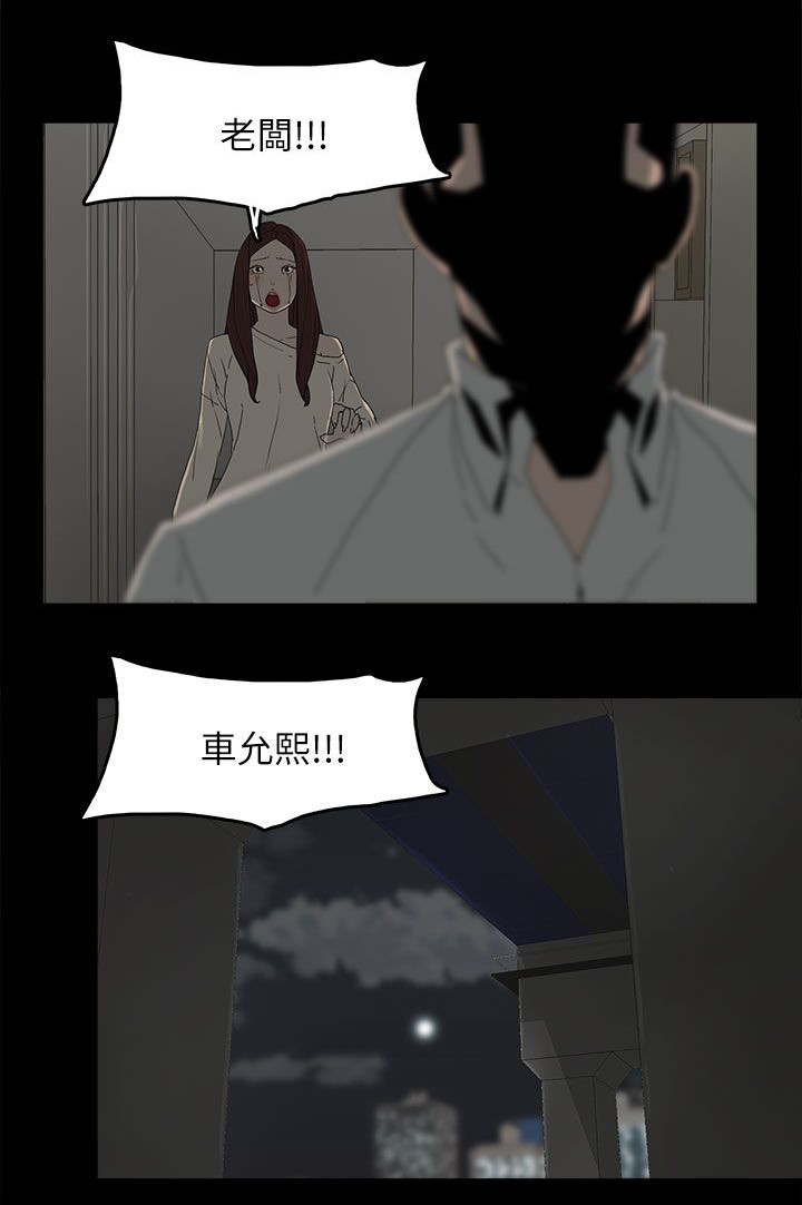 《妻子的替身》漫画最新章节第74章：百分百免费下拉式在线观看章节第【13】张图片