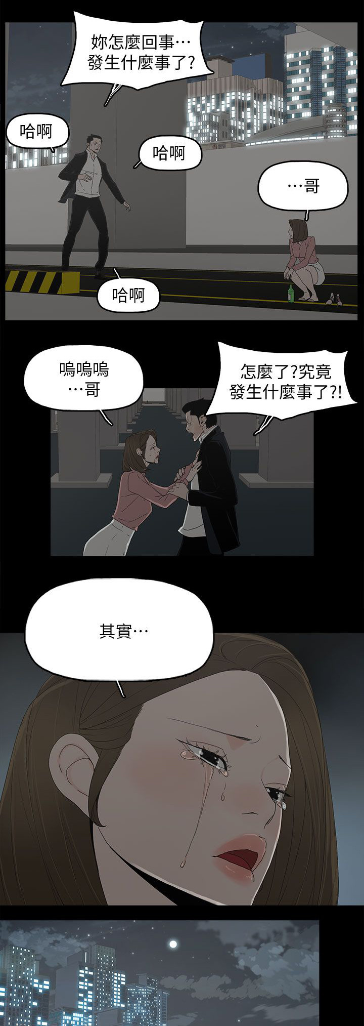 《妻子的替身》漫画最新章节第74章：百分百免费下拉式在线观看章节第【12】张图片