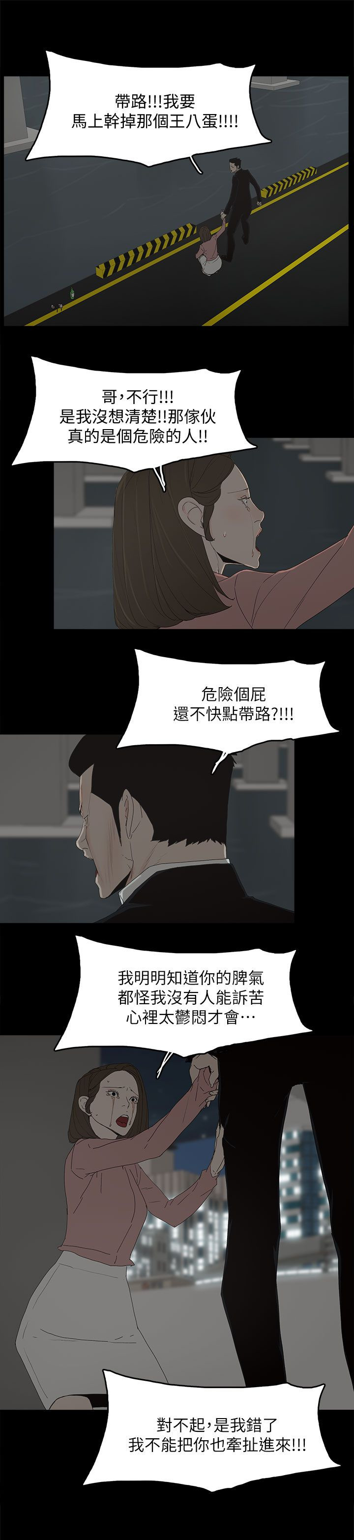 《妻子的替身》漫画最新章节第74章：百分百免费下拉式在线观看章节第【10】张图片