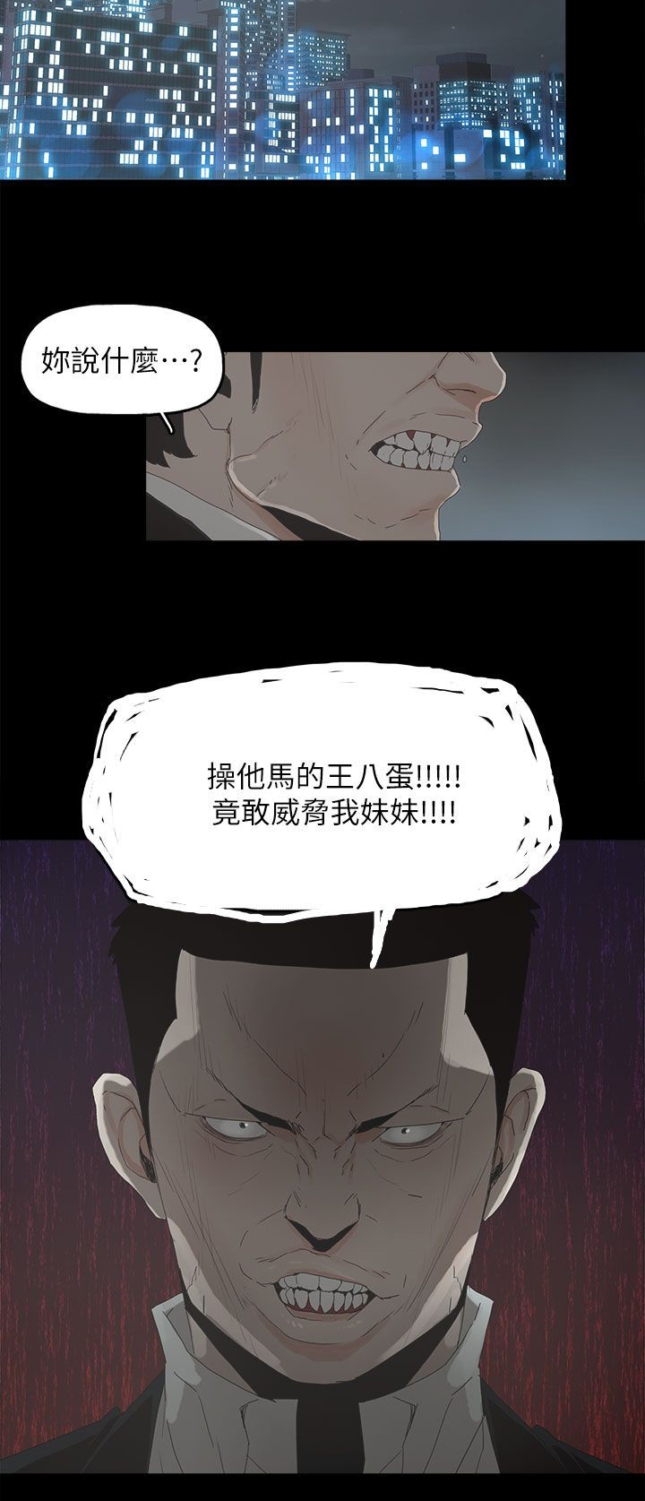 《妻子的替身》漫画最新章节第74章：百分百免费下拉式在线观看章节第【11】张图片