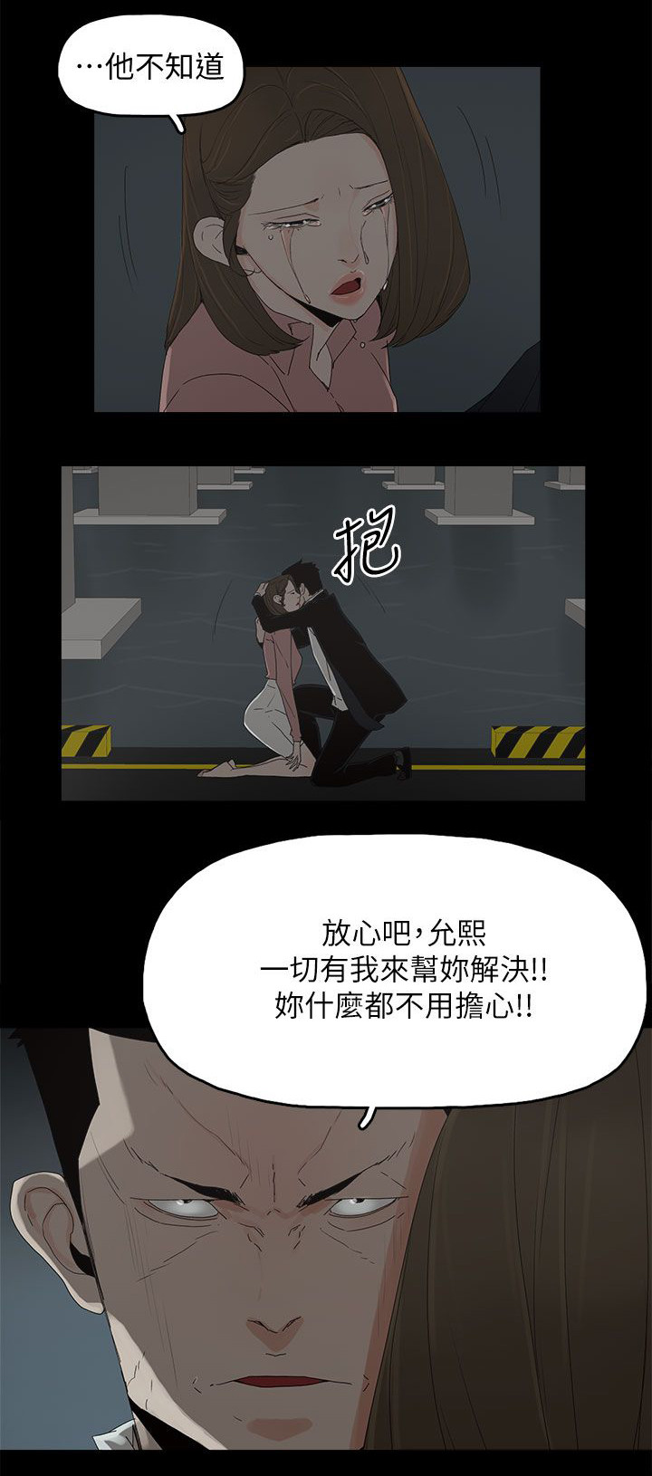 《妻子的替身》漫画最新章节第74章：百分百免费下拉式在线观看章节第【8】张图片