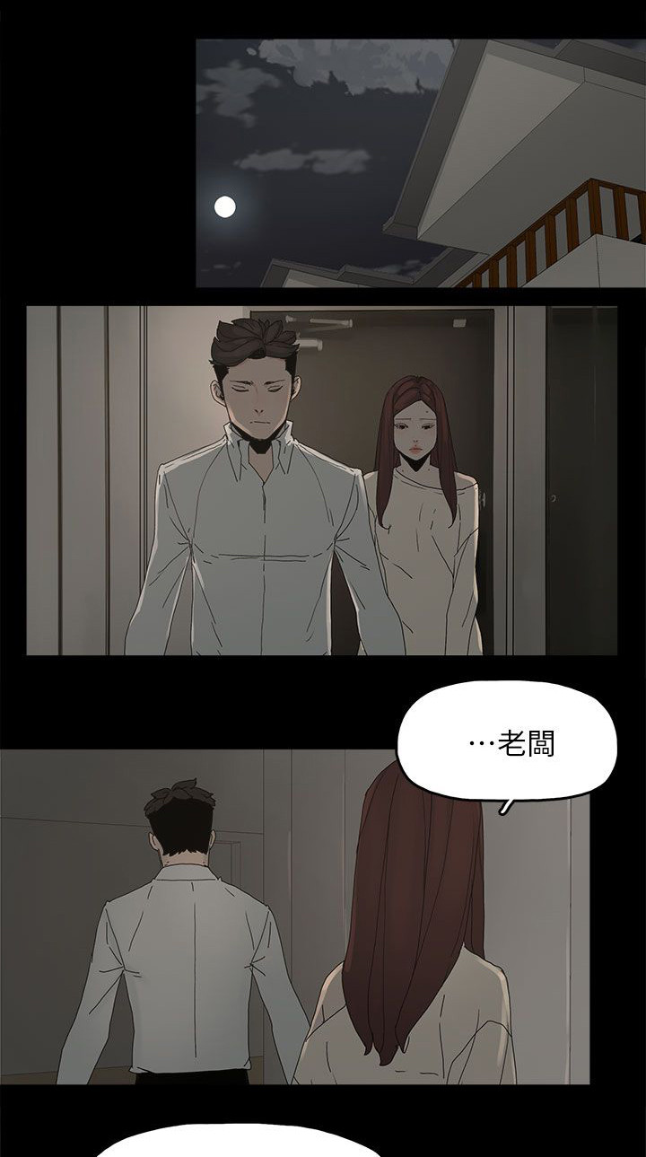 《妻子的替身》漫画最新章节第74章：百分百免费下拉式在线观看章节第【16】张图片