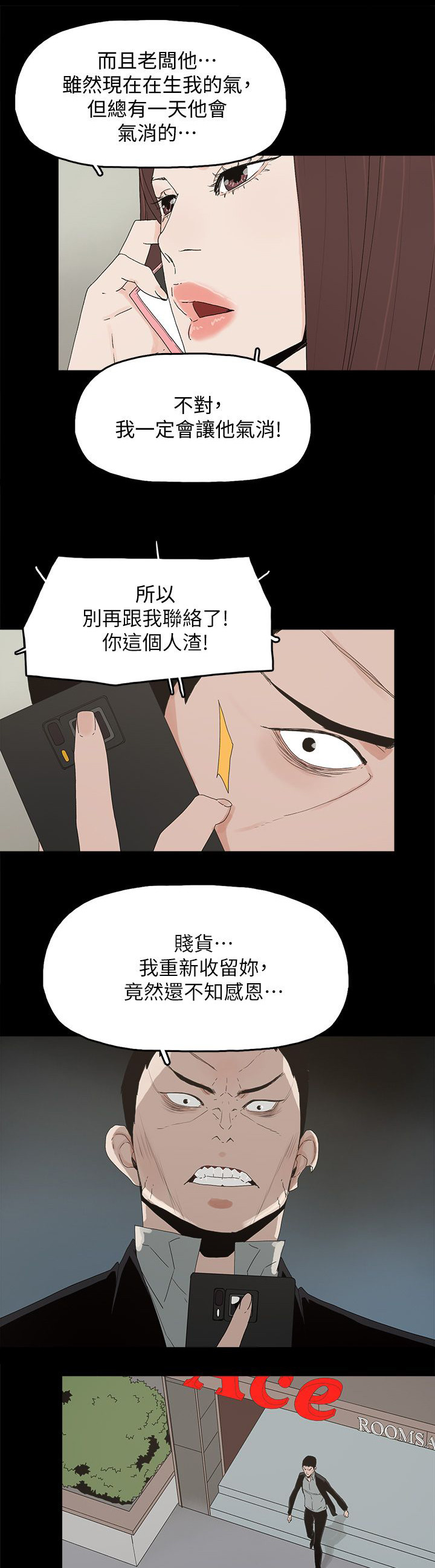 《妻子的替身》漫画最新章节第74章：百分百免费下拉式在线观看章节第【5】张图片