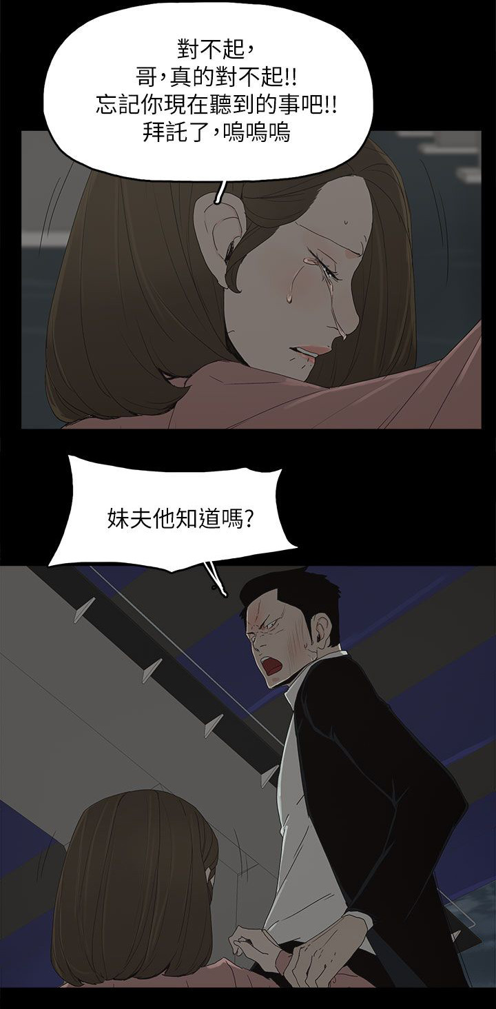 《妻子的替身》漫画最新章节第74章：百分百免费下拉式在线观看章节第【9】张图片