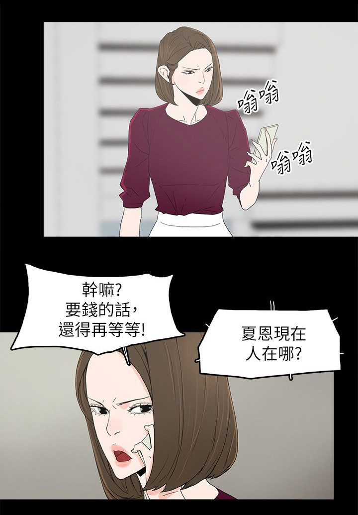 《妻子的替身》漫画最新章节第75章：还给你免费下拉式在线观看章节第【20】张图片