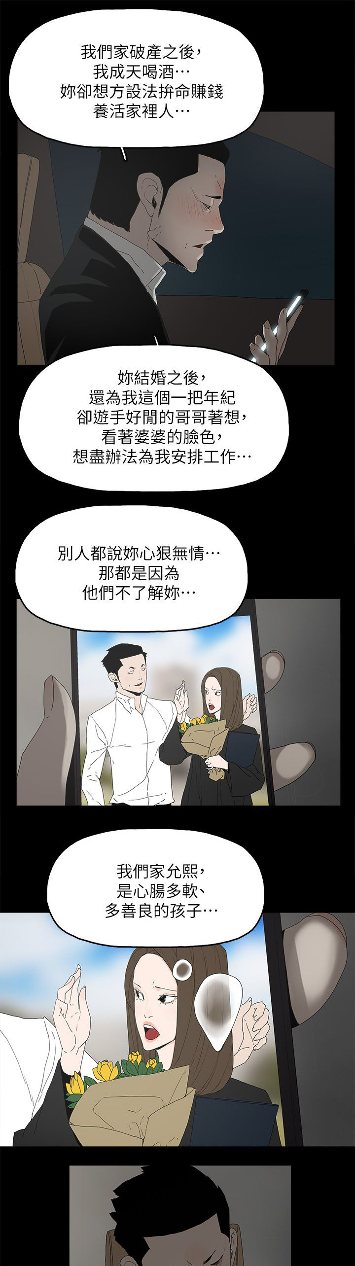 《妻子的替身》漫画最新章节第75章：还给你免费下拉式在线观看章节第【5】张图片