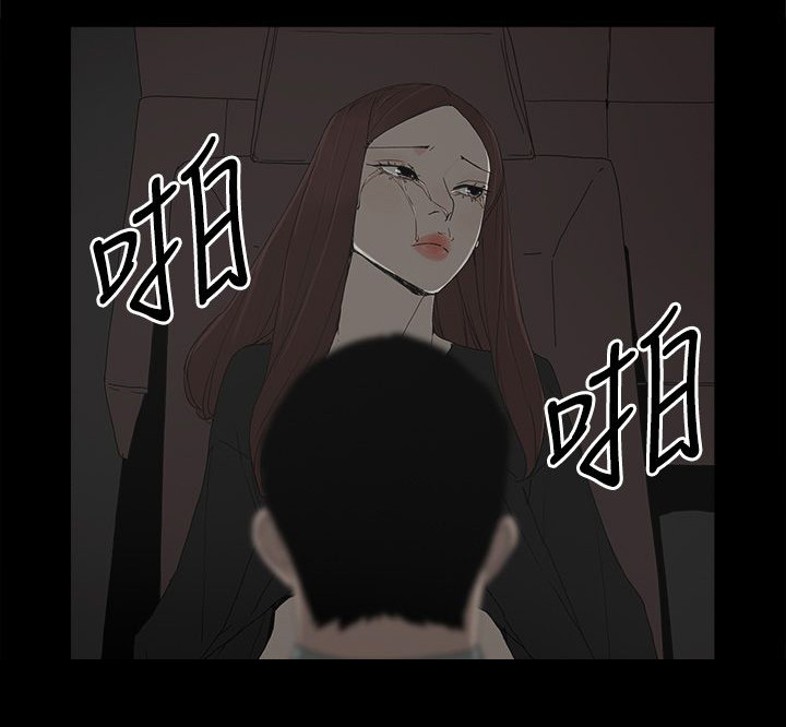 《妻子的替身》漫画最新章节第75章：还给你免费下拉式在线观看章节第【10】张图片