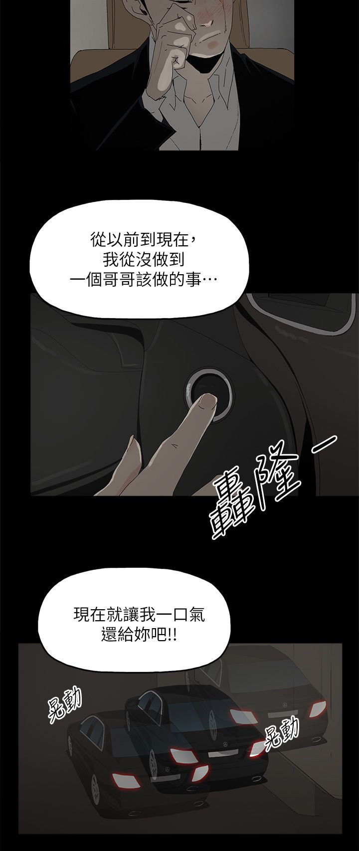 《妻子的替身》漫画最新章节第75章：还给你免费下拉式在线观看章节第【4】张图片