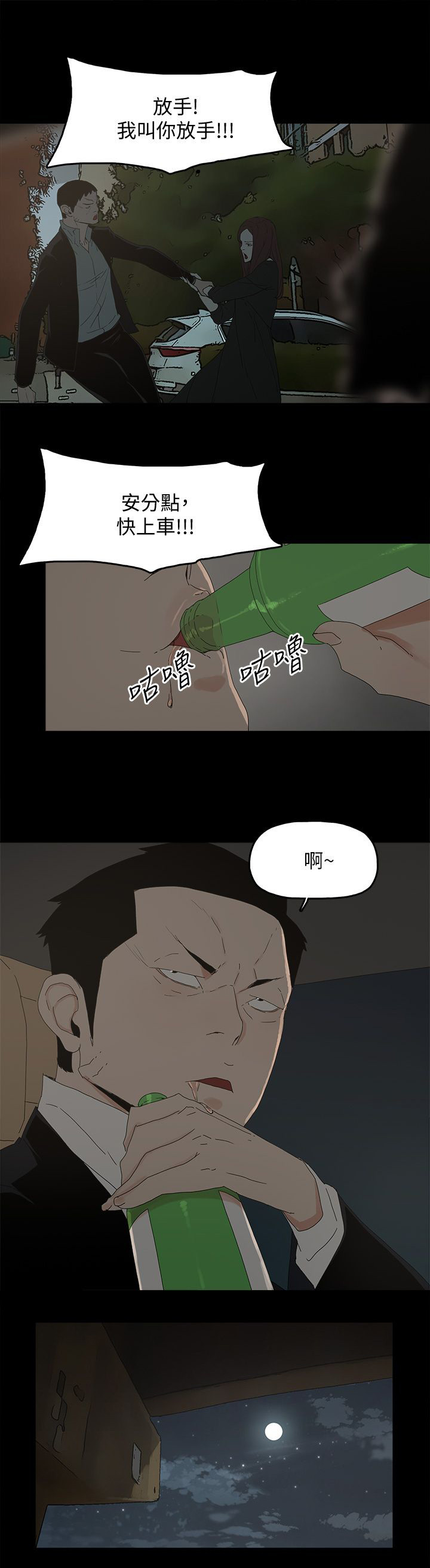 《妻子的替身》漫画最新章节第75章：还给你免费下拉式在线观看章节第【15】张图片