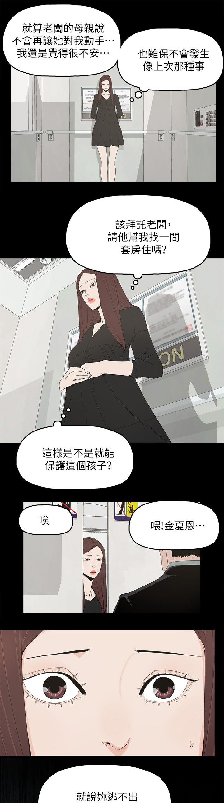 《妻子的替身》漫画最新章节第75章：还给你免费下拉式在线观看章节第【17】张图片