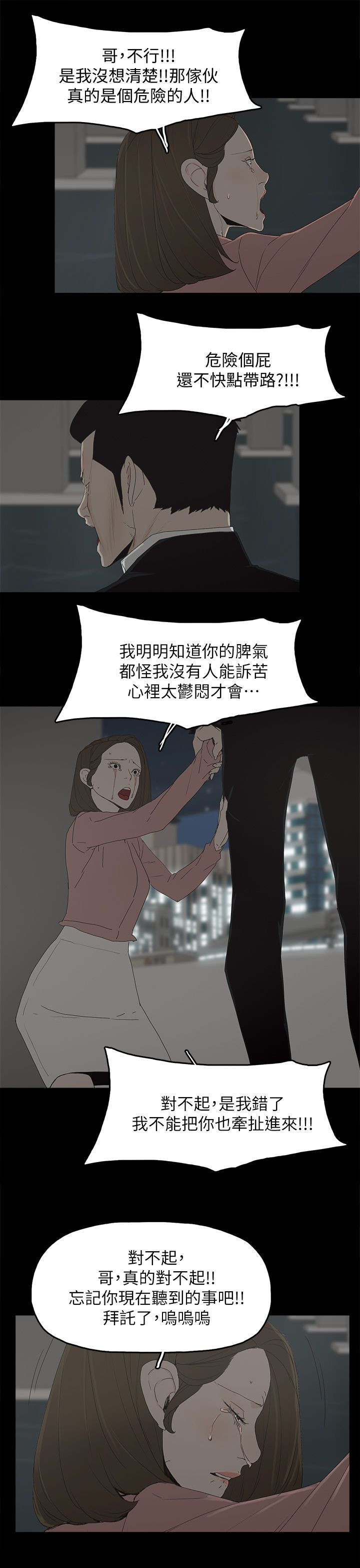 《妻子的替身》漫画最新章节第75章：还给你免费下拉式在线观看章节第【7】张图片