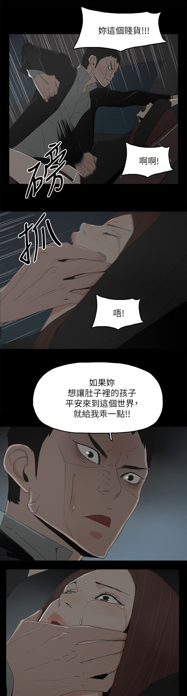 《妻子的替身》漫画最新章节第75章：还给你免费下拉式在线观看章节第【11】张图片