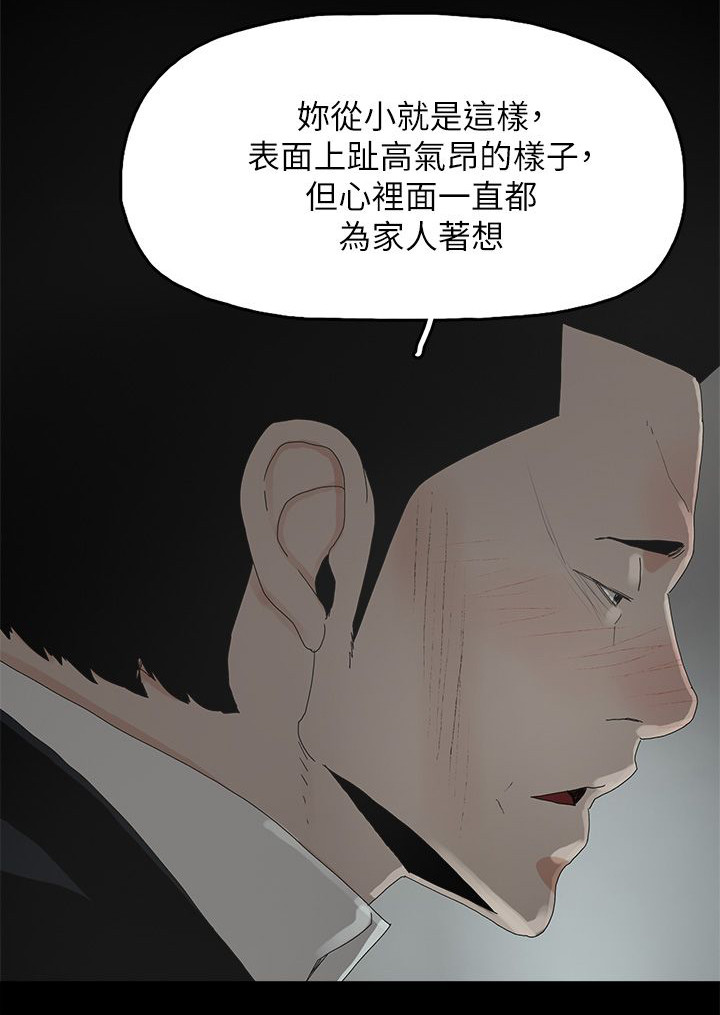 《妻子的替身》漫画最新章节第75章：还给你免费下拉式在线观看章节第【6】张图片