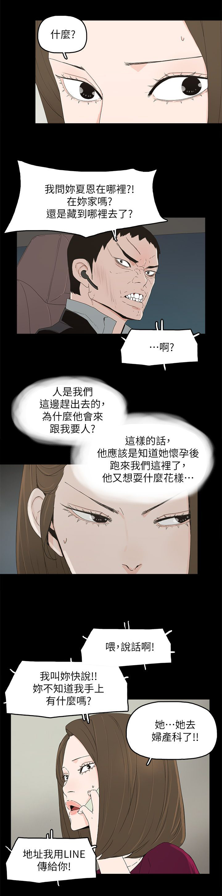 《妻子的替身》漫画最新章节第75章：还给你免费下拉式在线观看章节第【19】张图片