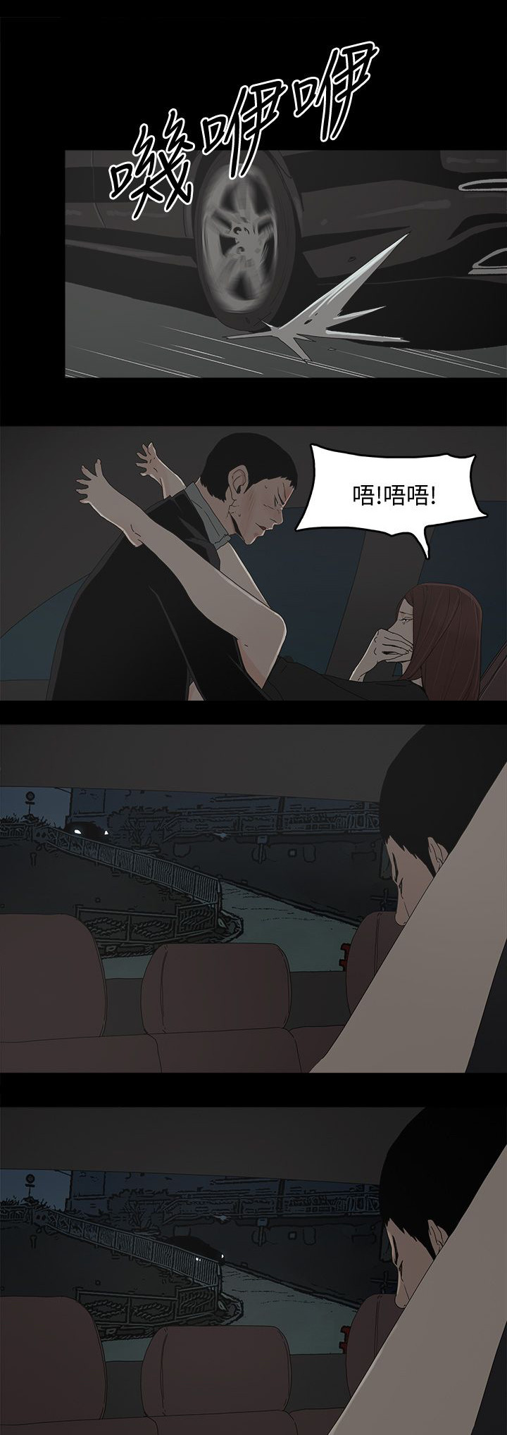 《妻子的替身》漫画最新章节第75章：还给你免费下拉式在线观看章节第【3】张图片