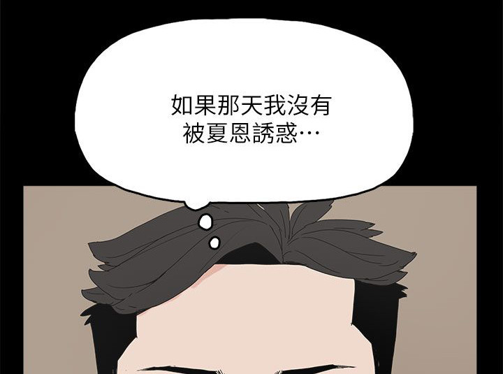 《妻子的替身》漫画最新章节第76章：流产了免费下拉式在线观看章节第【7】张图片