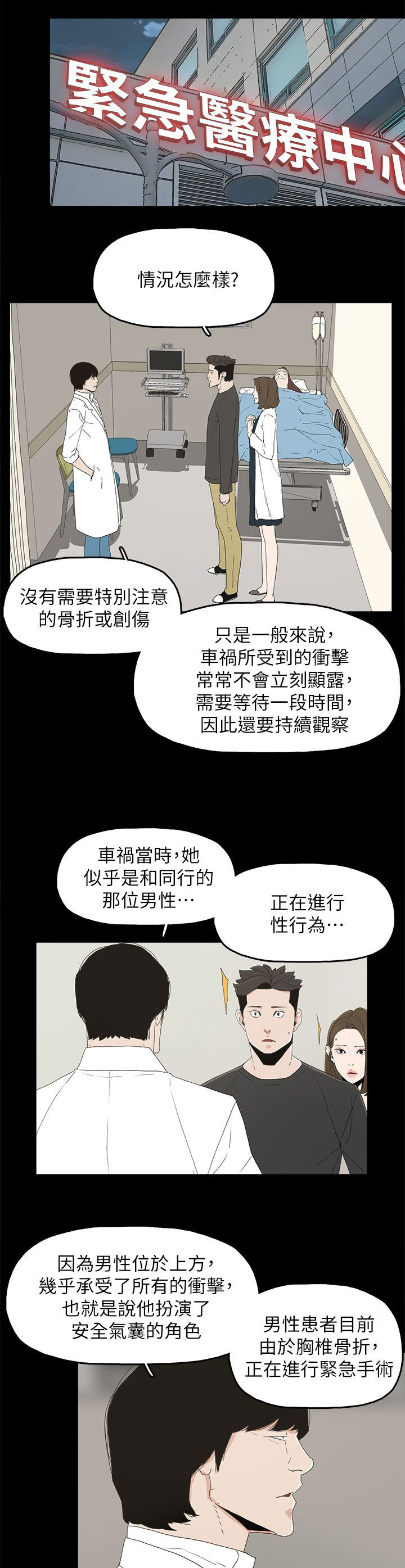 《妻子的替身》漫画最新章节第76章：流产了免费下拉式在线观看章节第【17】张图片