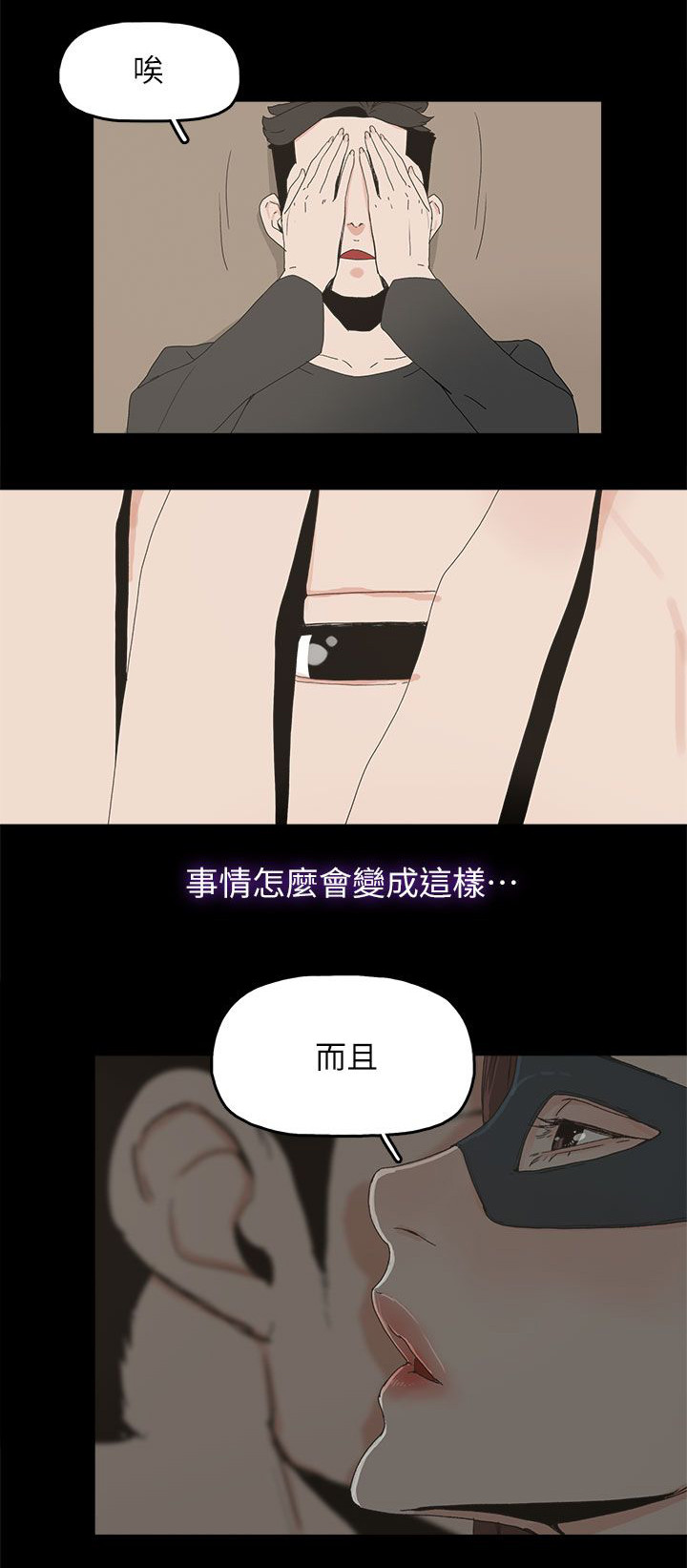 《妻子的替身》漫画最新章节第76章：流产了免费下拉式在线观看章节第【9】张图片