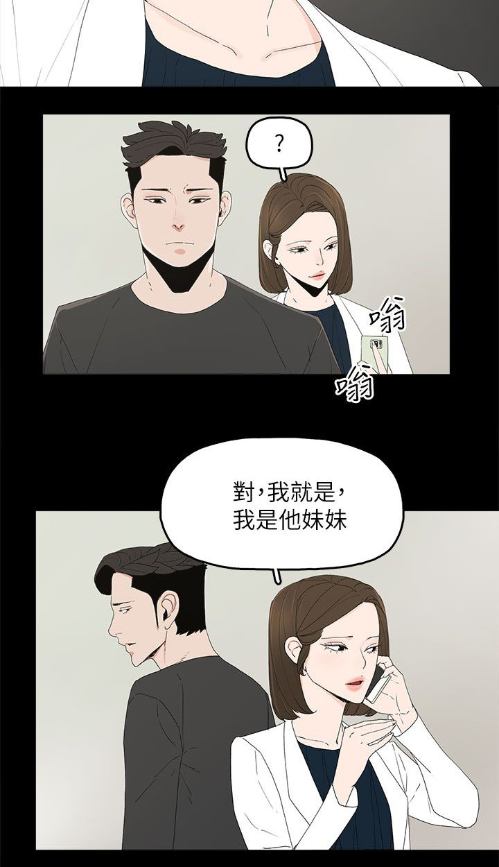 《妻子的替身》漫画最新章节第76章：流产了免费下拉式在线观看章节第【14】张图片