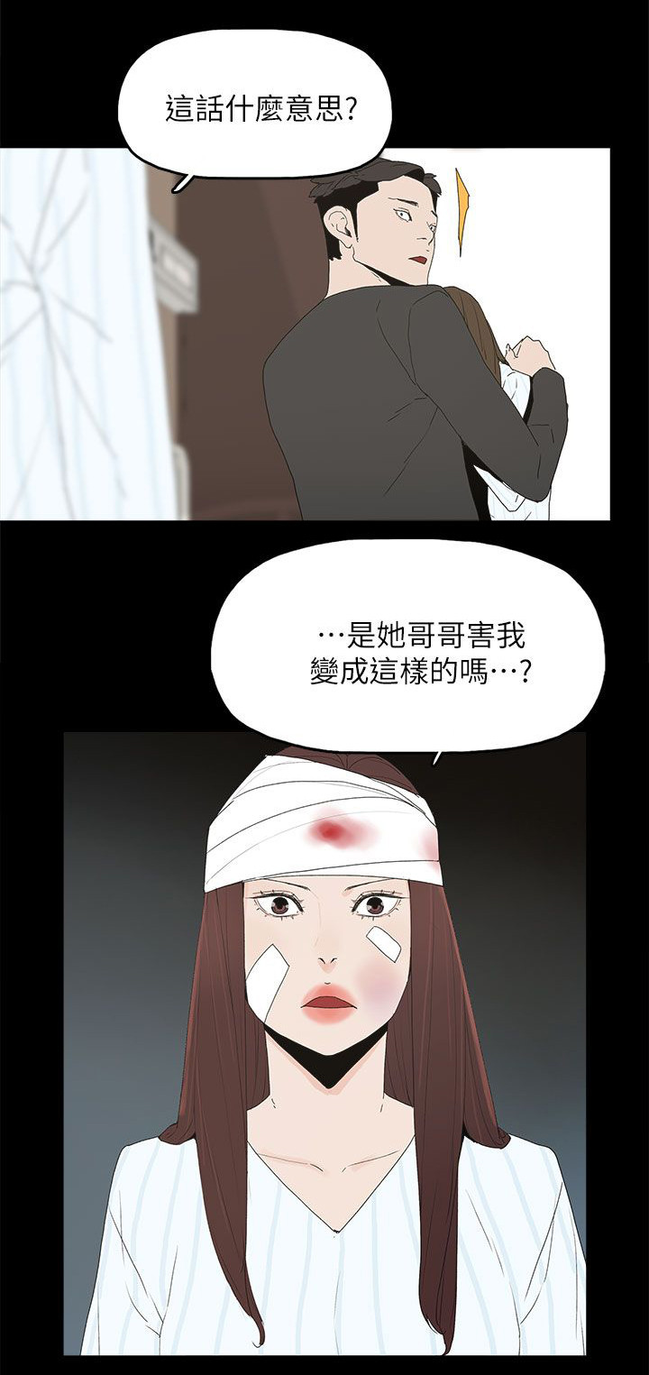 《妻子的替身》漫画最新章节第76章：流产了免费下拉式在线观看章节第【2】张图片