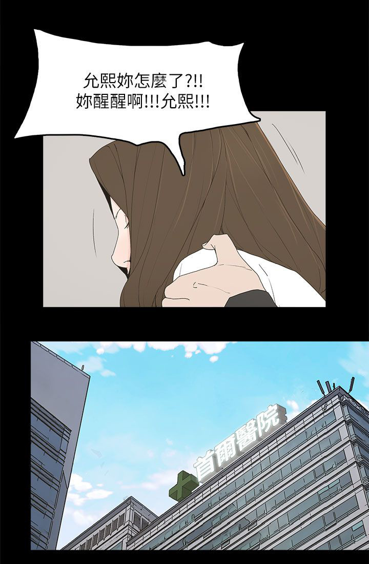 《妻子的替身》漫画最新章节第76章：流产了免费下拉式在线观看章节第【12】张图片