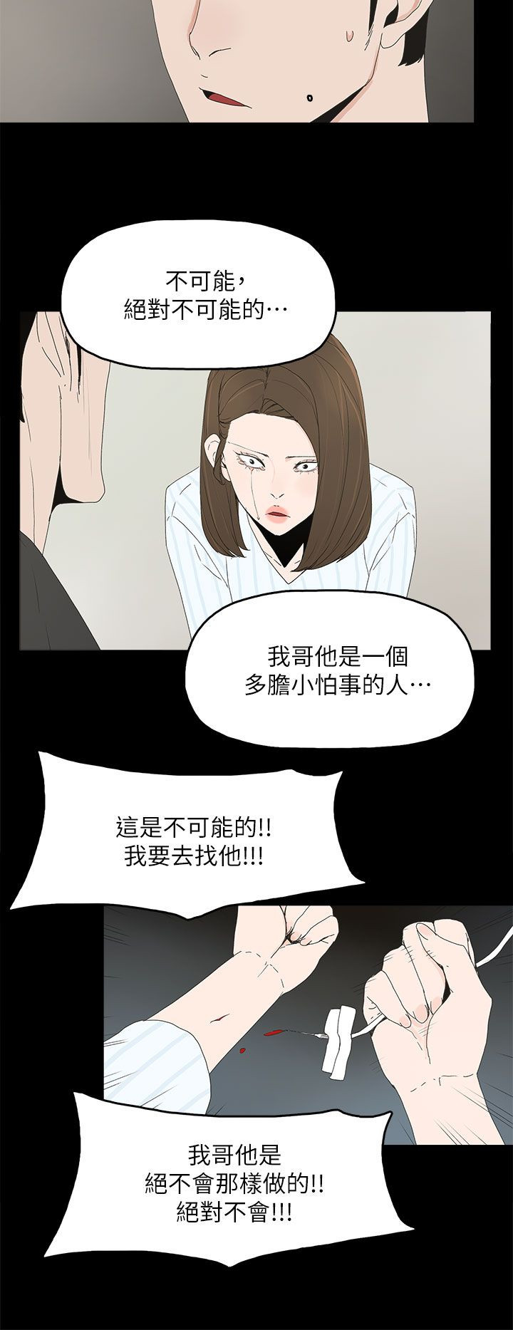 《妻子的替身》漫画最新章节第76章：流产了免费下拉式在线观看章节第【4】张图片