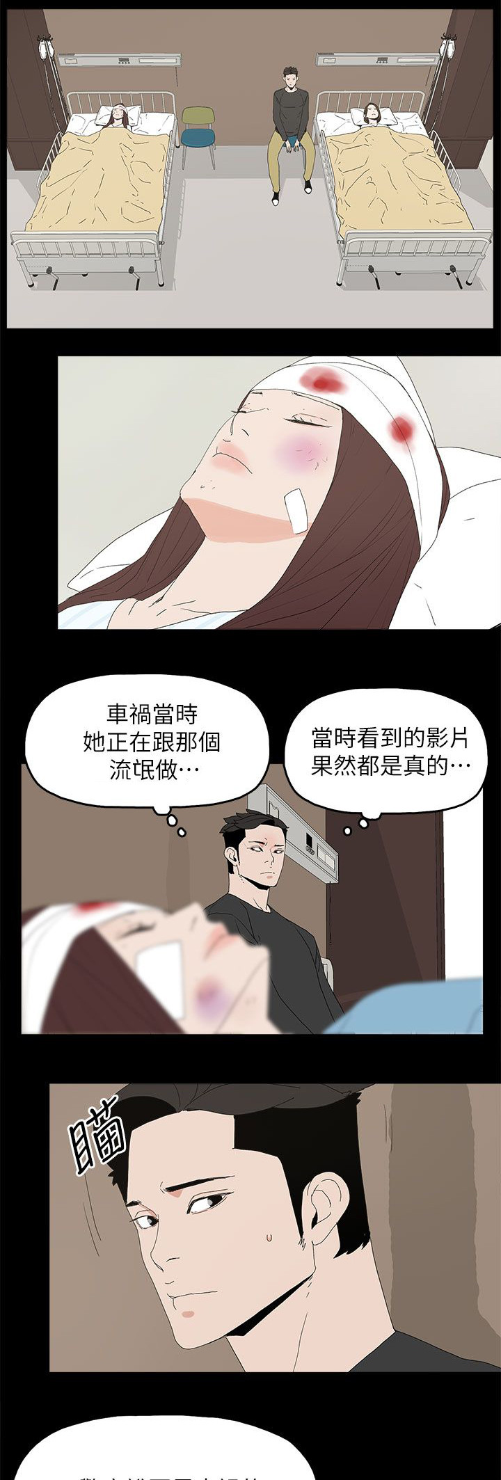 《妻子的替身》漫画最新章节第76章：流产了免费下拉式在线观看章节第【11】张图片