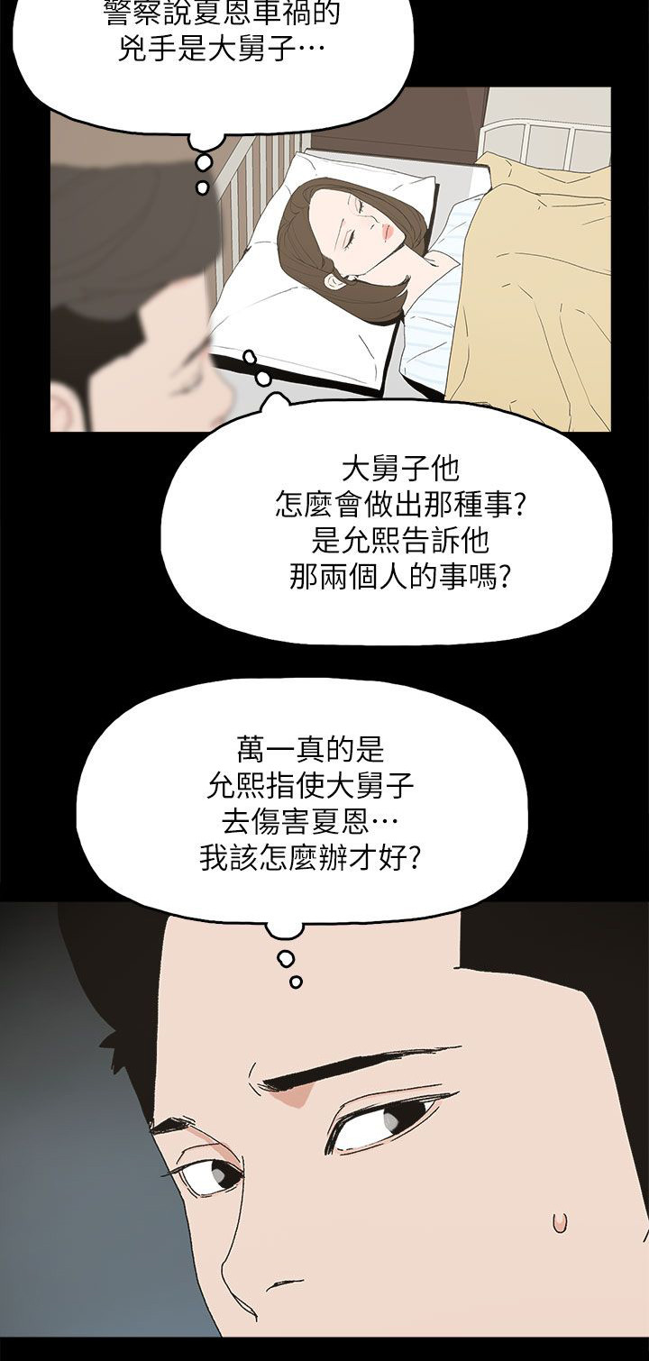 《妻子的替身》漫画最新章节第76章：流产了免费下拉式在线观看章节第【10】张图片