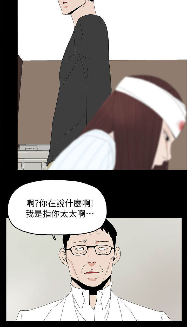 《妻子的替身》漫画最新章节第77章：绝不原谅免费下拉式在线观看章节第【6】张图片