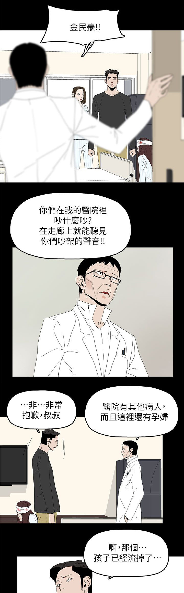 《妻子的替身》漫画最新章节第77章：绝不原谅免费下拉式在线观看章节第【7】张图片