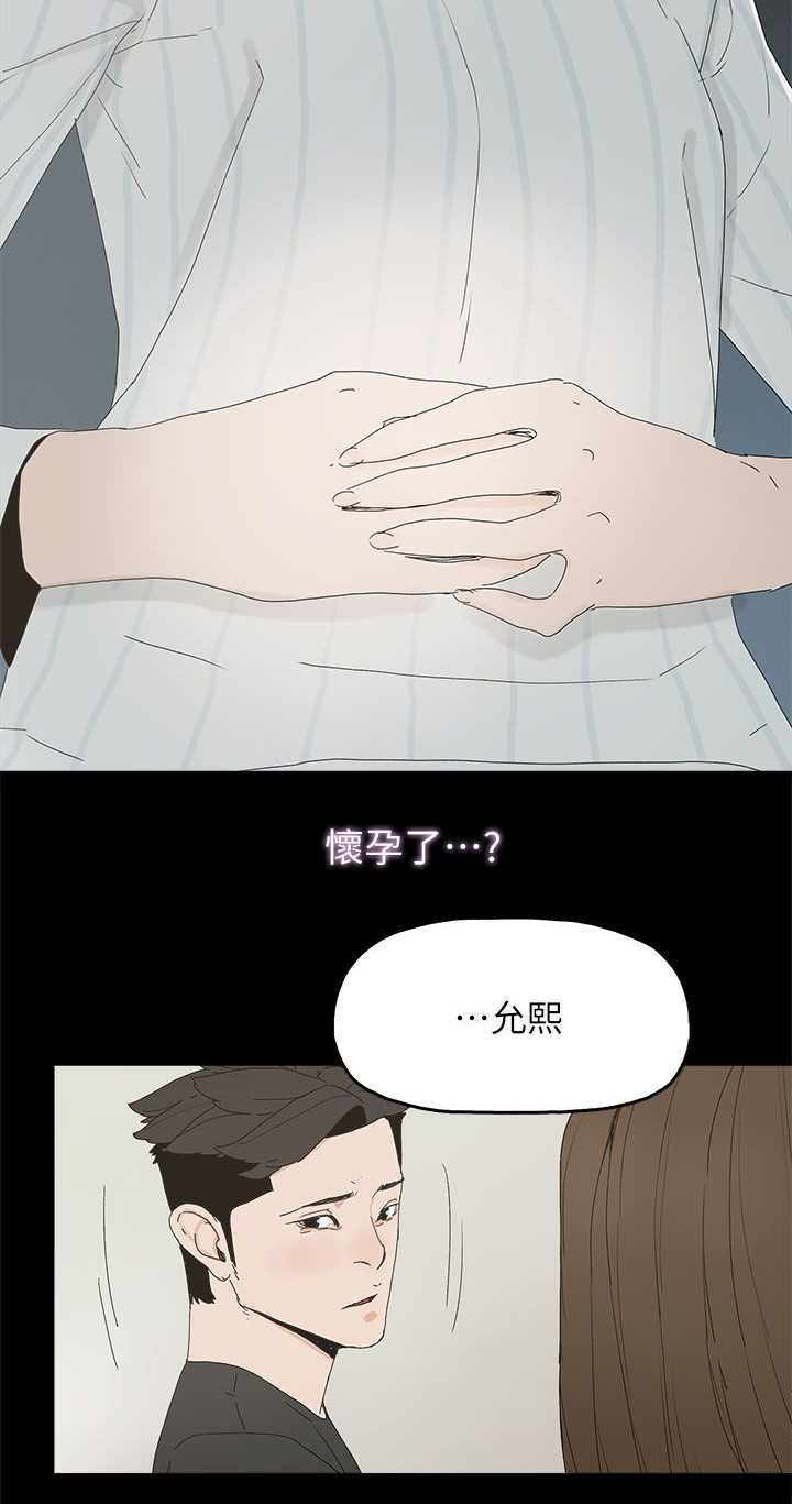 《妻子的替身》漫画最新章节第77章：绝不原谅免费下拉式在线观看章节第【4】张图片