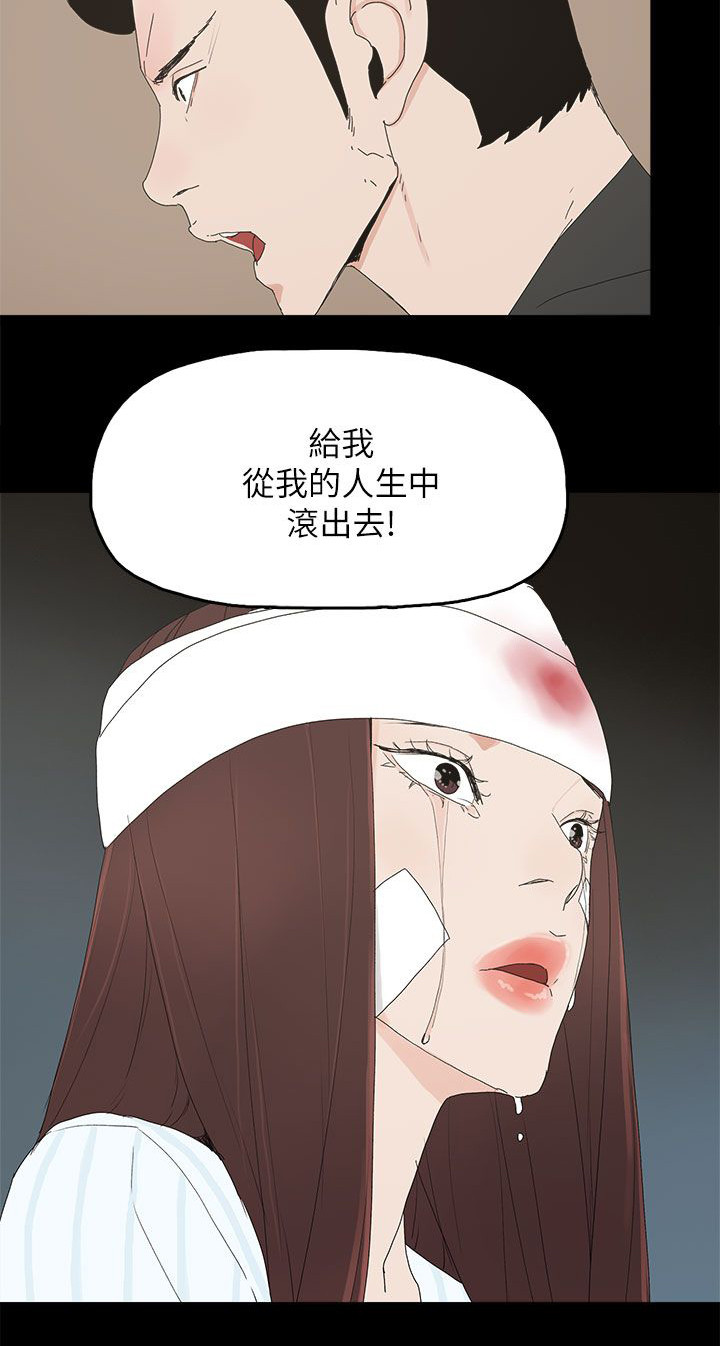 《妻子的替身》漫画最新章节第77章：绝不原谅免费下拉式在线观看章节第【8】张图片