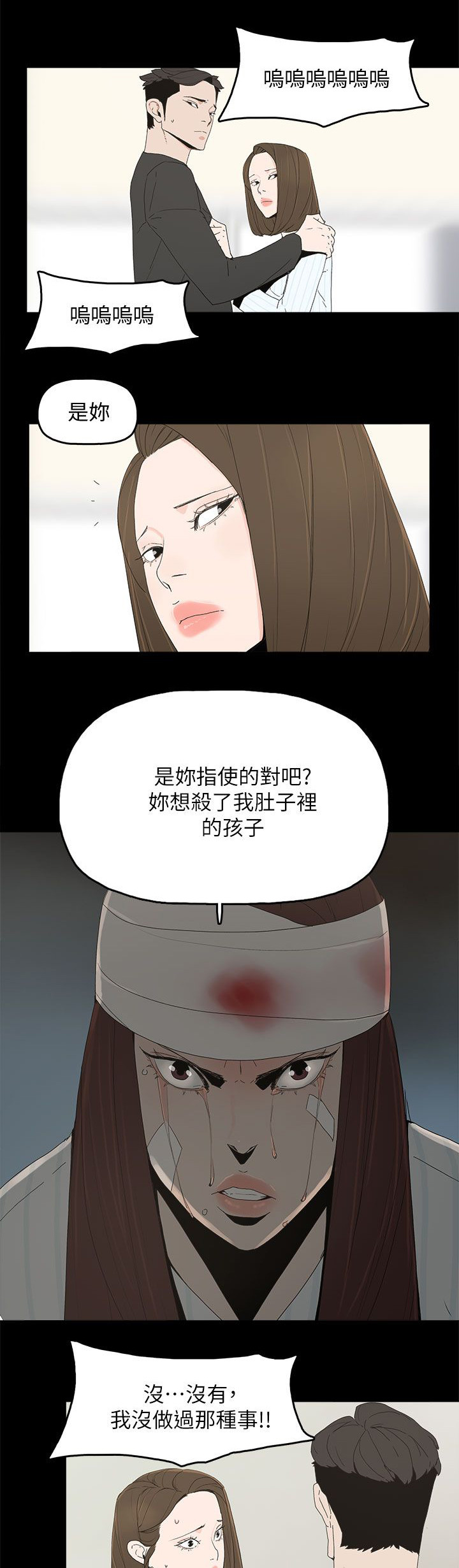 《妻子的替身》漫画最新章节第77章：绝不原谅免费下拉式在线观看章节第【13】张图片