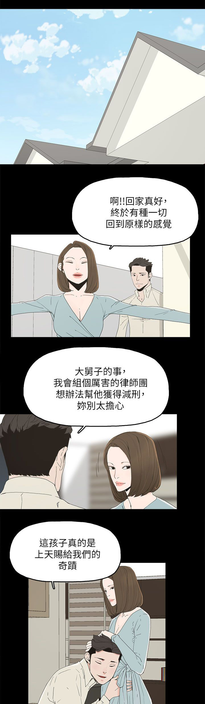 《妻子的替身》漫画最新章节第78章：迷昏免费下拉式在线观看章节第【14】张图片