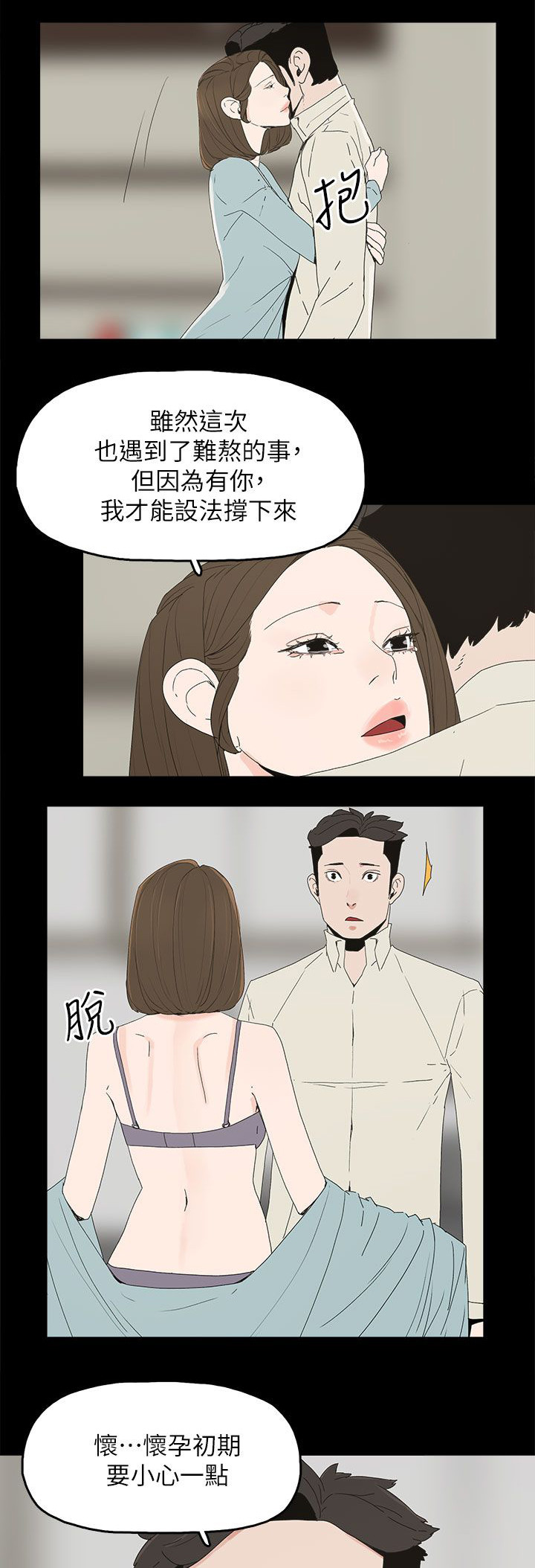 《妻子的替身》漫画最新章节第78章：迷昏免费下拉式在线观看章节第【12】张图片