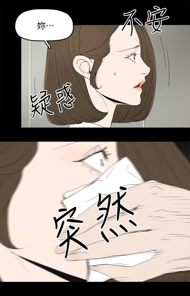 《妻子的替身》漫画最新章节第78章：迷昏免费下拉式在线观看章节第【3】张图片