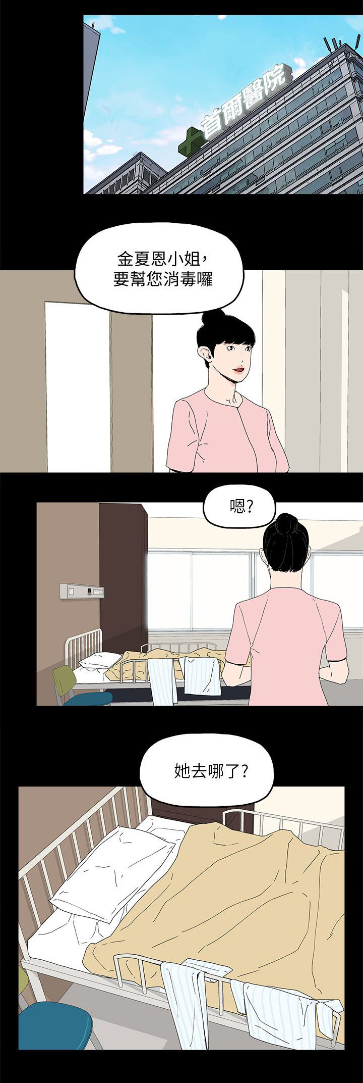 《妻子的替身》漫画最新章节第78章：迷昏免费下拉式在线观看章节第【10】张图片