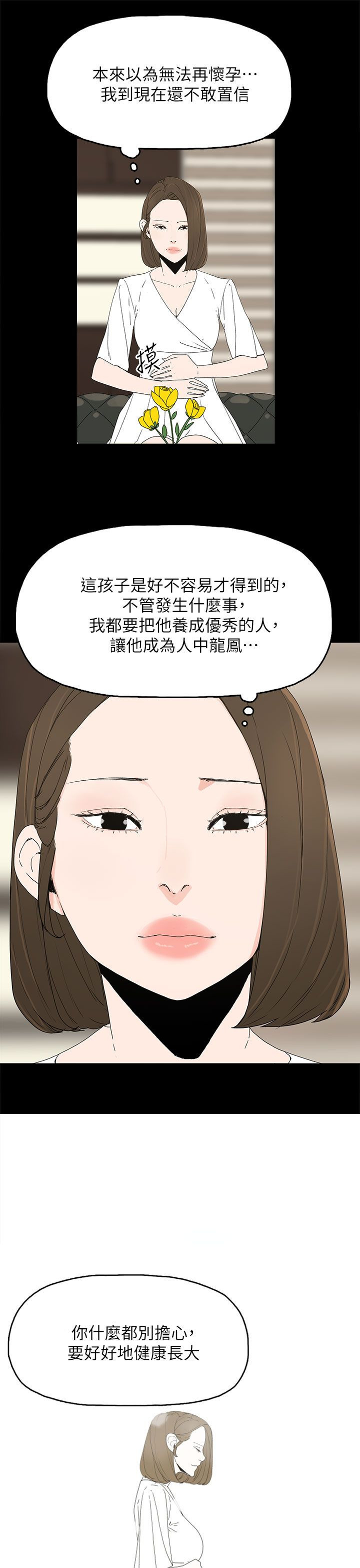 《妻子的替身》漫画最新章节第78章：迷昏免费下拉式在线观看章节第【6】张图片